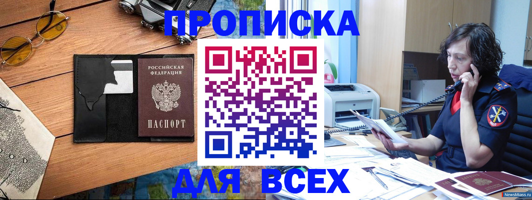 прописка поиск в Дальнереченске