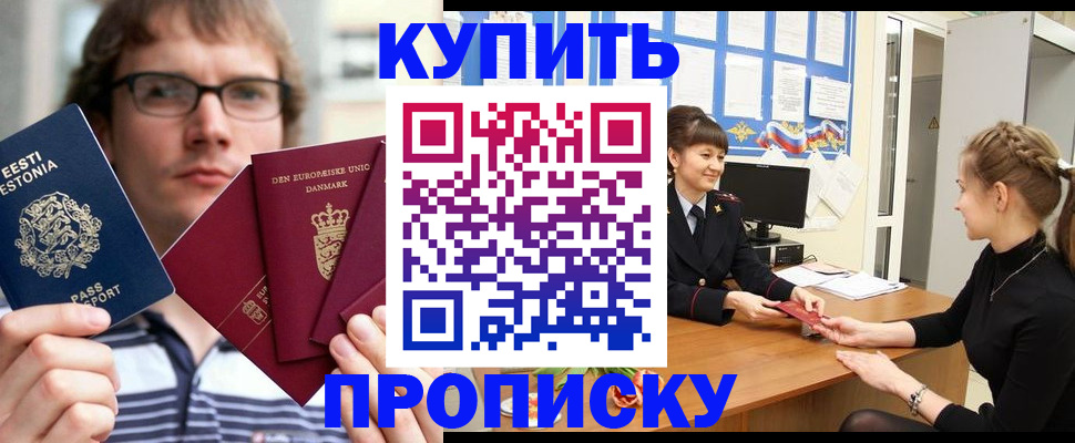 прописка паспорт в Дальнереченске