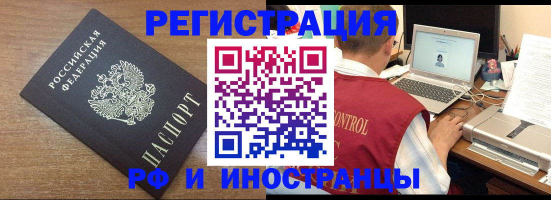 прописка для военкомата в Дальнереченске