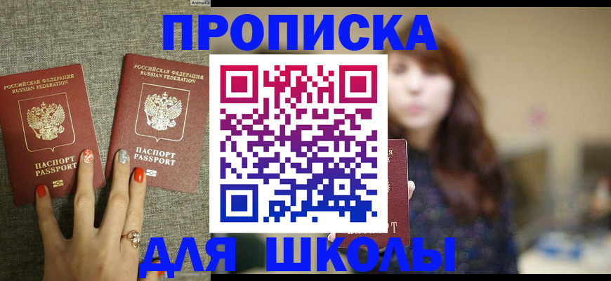 временная регистрация недорого в Дальнереченске