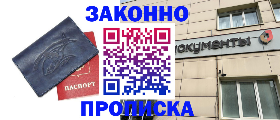 пропишу в квартире в Дальнереченске