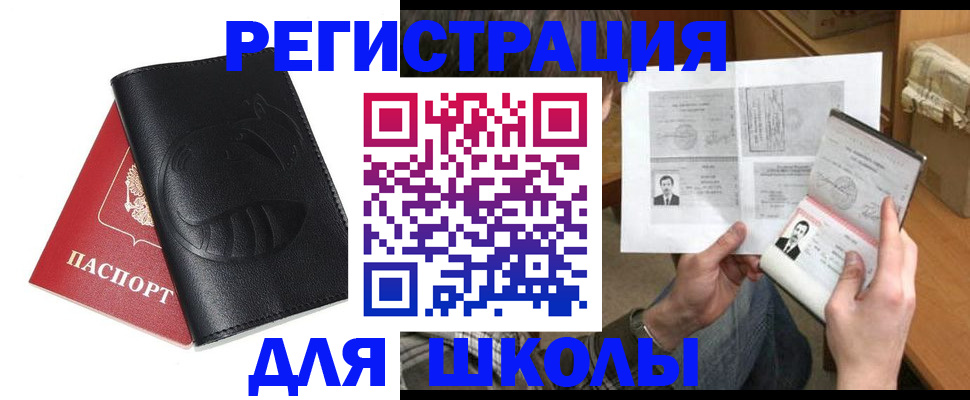 прописка паспорт в Дальнереченске