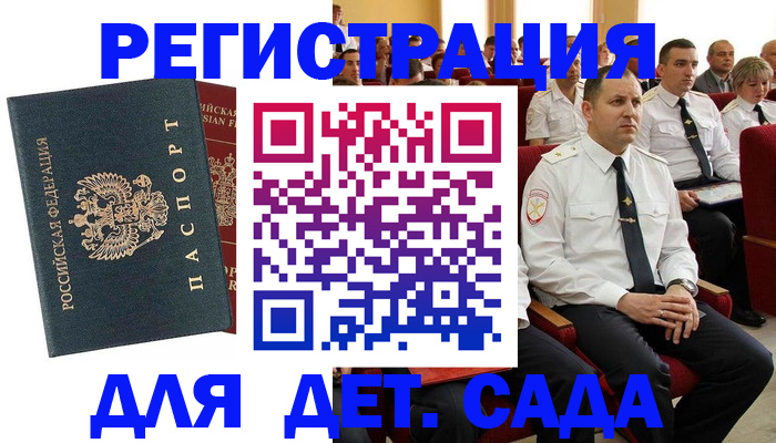 прописка гарантия в Дальнереченске