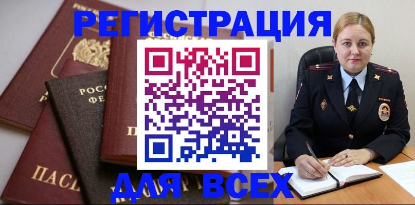 где прописаться в Дальнереченске