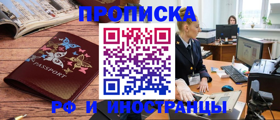временная регистрация гарантия в Дальнереченске